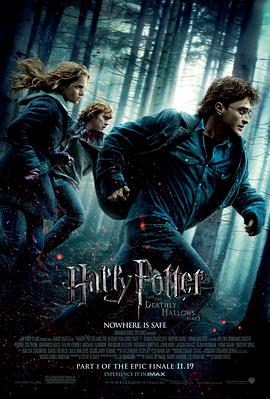 哈利·波特与死亡圣器 Harry Potter and the Deathly Hallows: Part 1